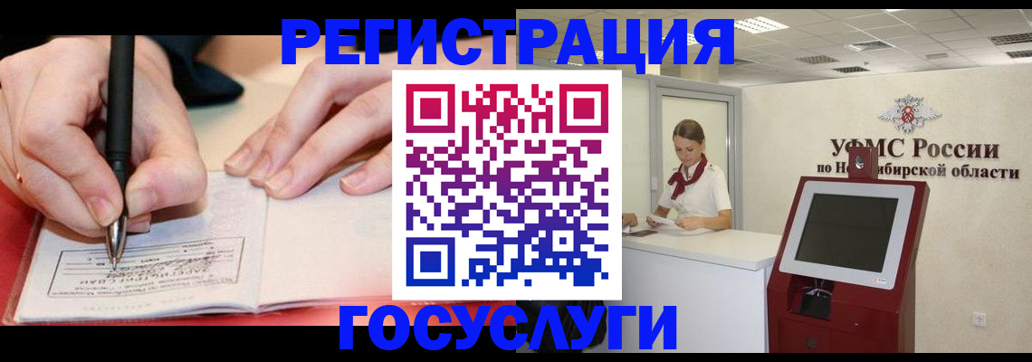 где прописаться в Гороховце