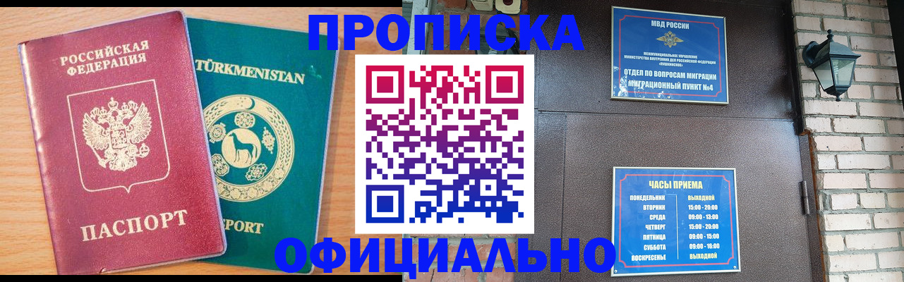 прописка от собственника в Гороховце